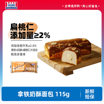曼可顿 MANKATTAN 拿铁奶酥面包 115g（任选7件）