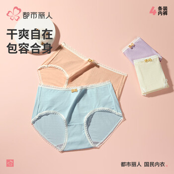 都市丽人 女士纯色内裤 均码 晨夕粉/粉末蓝/梦幻紫/莎草黄  （多组合可选）