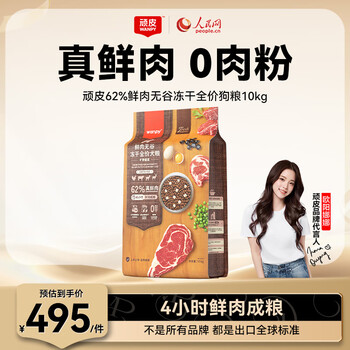 顽皮 鲜选狗粮62% 旷野盛宴 10kg