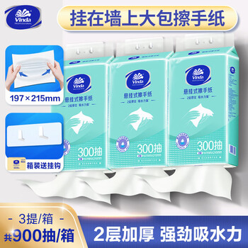 维达擦手纸2层300抽*3提 悬挂式(赠挂钩)挂抽商用抽纸巾整箱