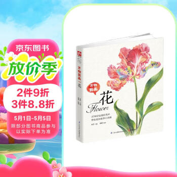 万物我画 花