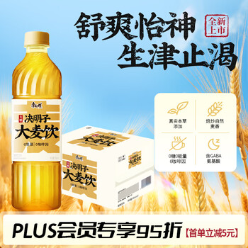 康师傅 大麦茶决明子 500ml*15瓶 整箱