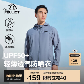 伯希和(Pelliot)防晒服男户外钓鱼夏季防紫外线冰丝透气皮肤外套11221219灰蓝L