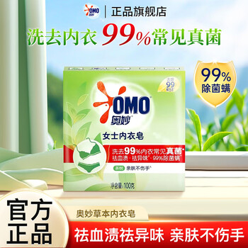 奥妙女士内衣皂祛血渍祛异味除菌螨肥皂洗衣皂茶树温和亲肤不伤手 【茶树除菌】女士内衣皂100g