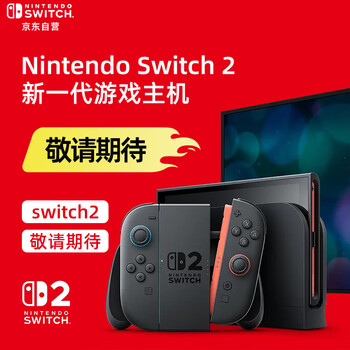 任天堂 Nintendo Switch2 掌上游戏机 港版 单机套装
