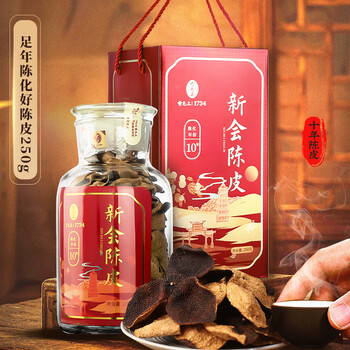 雷允上 陈皮 新会陈皮十年老陈皮泡茶 10年广陈皮泡水 丨新会10年大红皮丨送西洋参