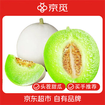 京觅 山东玉菇冰淇淋甜瓜 净重4.5-5斤 大果900g起 新鲜水果源头直发