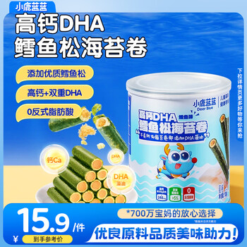 小鹿蓝蓝鳕鱼松海苔卷儿童零食宝宝营养食品高钙DHA蛋黄芝士夹心饼干 高钙DHA鳕鱼松海苔卷鳕鱼味/108g