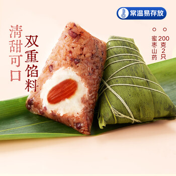 思念蜜枣山药杂粮粽200g2只杂粮真空粽粗粮端午早餐食材食品