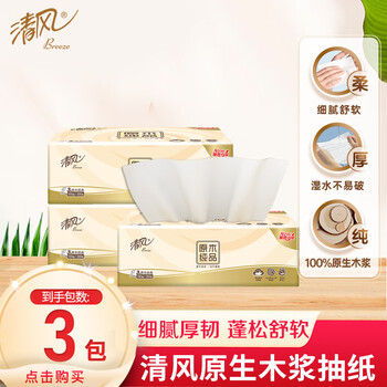 清风 抽纸餐巾纸原木纯品系列整箱家庭装纸巾卫生纸抽取式面巾纸 3层100抽3包