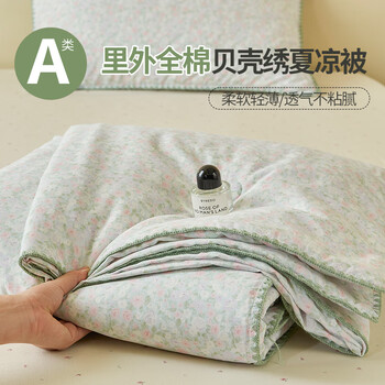 兰芮 LANRUI 100%里外全棉A类可水洗空调夏凉被150*200cm