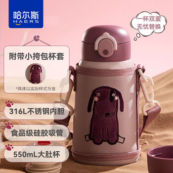 哈尔斯儿童保温杯大容量316L不锈钢吸管杯学生便携宝宝高颜值杯子t 萌萌狗赠杯套550ml