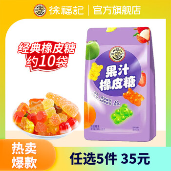 徐福记酥心糖卷心酥经典糖果糕点休闲零食下午茶解馋零食任选 透明橡皮糖花心熊135g