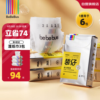BeBeBus装仔运动纸尿裤M42片（6-11kg）超薄透气尿不湿新生婴儿男女宝尿裤