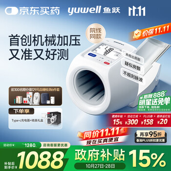 鱼跃(Yuwell)臂筒式全自动电子血压计医用高精准家用隧道式血压仪测房颤YE698