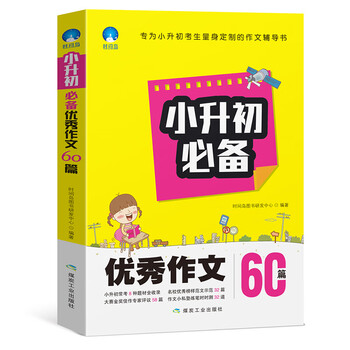 【稳定价格】时间岛蒙学笔记本,打造优质小升初教育辅助