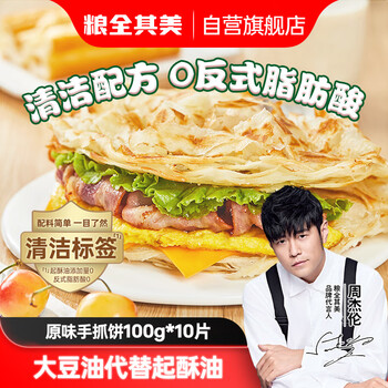 粮全其美原味手抓饼0添加1000g 儿童早餐食品卷饼早点半成品 学生手撕饼