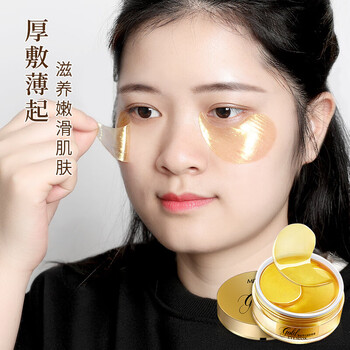 梦希蓝黄金贵妇眼贴膜眼膜贴淡化细纹眼纹法令纹皱纹鱼尾纹补水紧致女