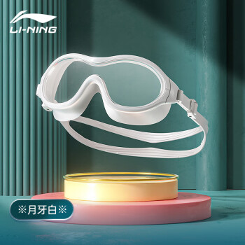 【价格走势】李宁LI-NING泳镜LSJS300-2白色，专业防水防雾高透光镜片