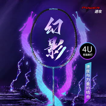 VICTOR 全碳素单拍进攻型TK-ONE     4U  已穿线
