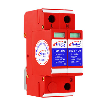 恒立信（Helox）T2一级电源防雷器220V 120KA B级单相电源电涌浪涌保护器HM1-120