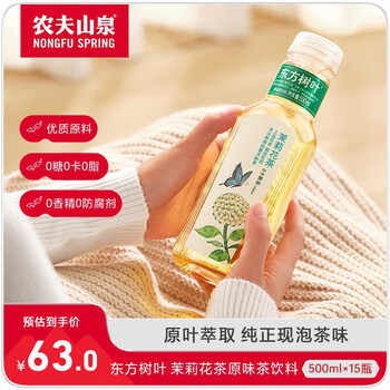 农夫山泉农夫山泉东方树叶无糖茶饮品茶饮料整箱装茉莉花茶 茉莉花茶