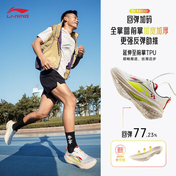 李宁王楚钦同款吾适5S 5.0-极光跑步鞋男鞋新款透气体测运动鞋ARSV021