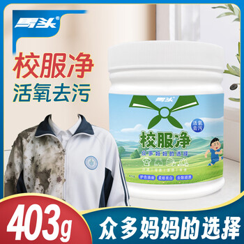 马头 校服净爆炸盐 403g