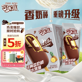 伊利巧乐兹香奶棒巧克力味脆皮冰淇淋75克/支*5支