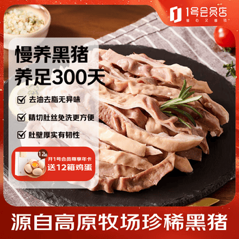 One's Member 无抗高原黑猪猪肚丝 800g