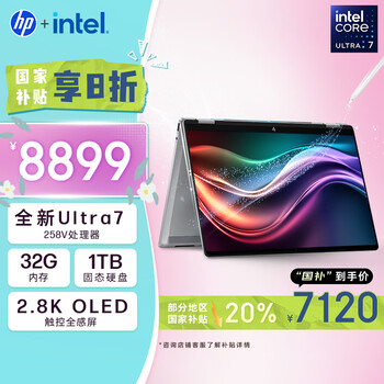 惠普星Book X 14(酷睿Ultra7 258V 32GB 1TB)