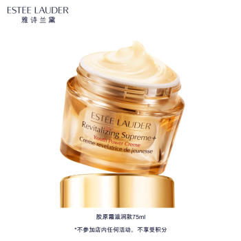 ESTEE LAUDER 雅诗兰黛 智妍紧塑精华面霜 75ml赠90ml 75ml折