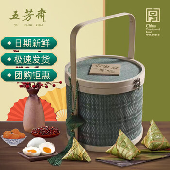 五芳斋粽子礼盒端午节礼物礼品嘉兴大肉粽老字号鸭蛋礼包送客户员工团购 竹篮礼盒8粽4鸭蛋1年糕1460g