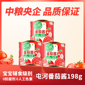 屯河新疆内蒙番茄酱意面酱0添加剂0脂肪炒菜调味儿童宝宝西红柿酱 198g*3罐【赠盖子】