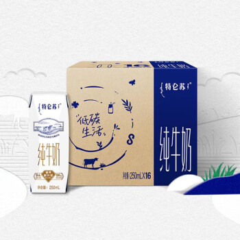 特仑苏 纯牛奶250ml*16盒