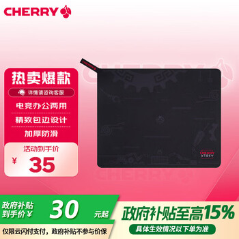 CHERRY京世之作 电脑桌鼠标垫中号 键盘垫 游戏鼠标垫 高密纤维顺滑鼠标垫