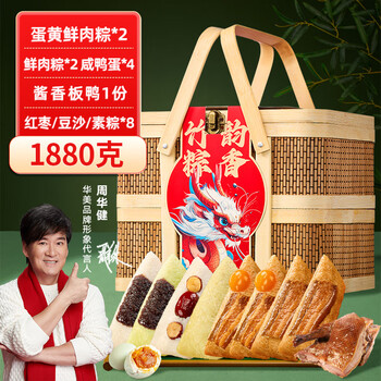 华美 粽子礼盒 1880g(双层竹篮)