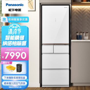 松下(Panasonic) 冰箱435升nanoe(纳诺怡)™X净味可嵌入冰箱APP智能操控风冷自动制冰NR-TE43AXB-W晶莹白