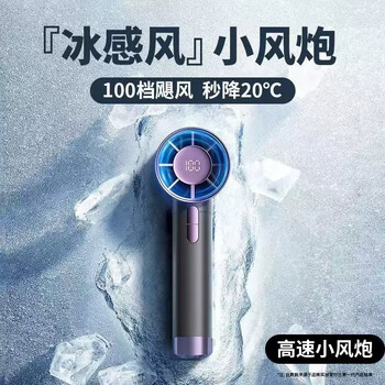 萨勒芬妮【100档丨涡轮小风炮】超高速手持小风扇迷你便携式随身旅游桌面电风扇静音散热小电扇学生宿舍 星空灰【高速小风炮】冰感飓风·100档澎湃冷风 3000mAh