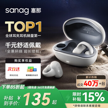 塞那 蓝牙耳机Z50pro耳夹式 骨传导概念无线通话降噪运动无损音乐耳机 Z50 PRO