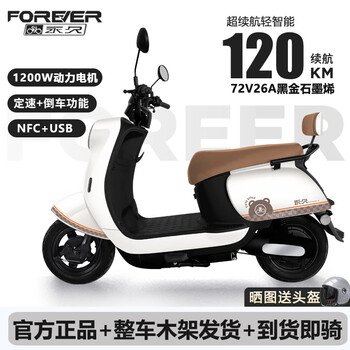 永久电动摩托车NFC智能电摩电动车时尚小龟王男女骑行踏板电瓶车 优雅白 60V20A-5块大容量全新黑金电池