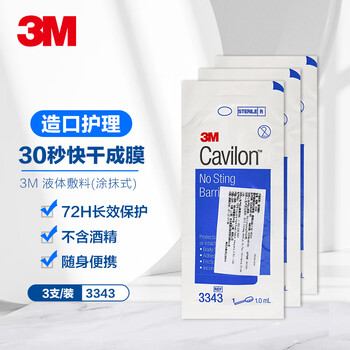 3M 液体创口贴创可贴液体敷料美国进口皮肤保护膜便携装3343/3支