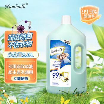 南堡 Numbudh 衣物除菌液2.3L洗衣杀菌除菌剂消毒液