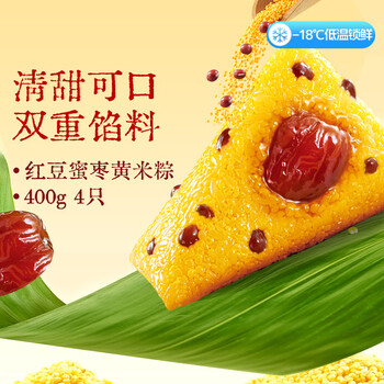 思念 大黄米红豆蜜枣粽400g4只
