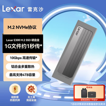 雷克沙 E300 M.2 NVMe移动硬盘盒 USB3.2 Gen 2