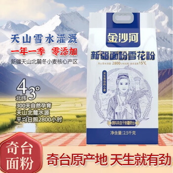 金沙河新疆奇台面粉 雪花小麦粉 麦芯粉包子饺子面条馒头通用面粉 金沙河新疆奇台小麦粉5斤