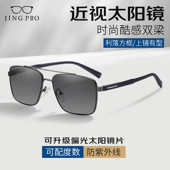 镜邦 JingPro 1.67MR-7近视太阳镜（可配度数含散光）+91008亮深枪色多款钛架可选 TK2