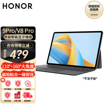荣耀 HONOR 平板V8 Pro 12.1 智能触控键盘 深灰色