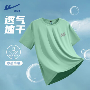 回力T恤男士夏季新款UPF50+防晒短袖冰感透气速干轻薄防晒休闲短袖 水绿#JHL三斜杠 3XL