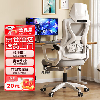 全品屋电脑椅人体工学椅游戏电竞椅办公椅老板椅学习椅座椅子靠背转椅